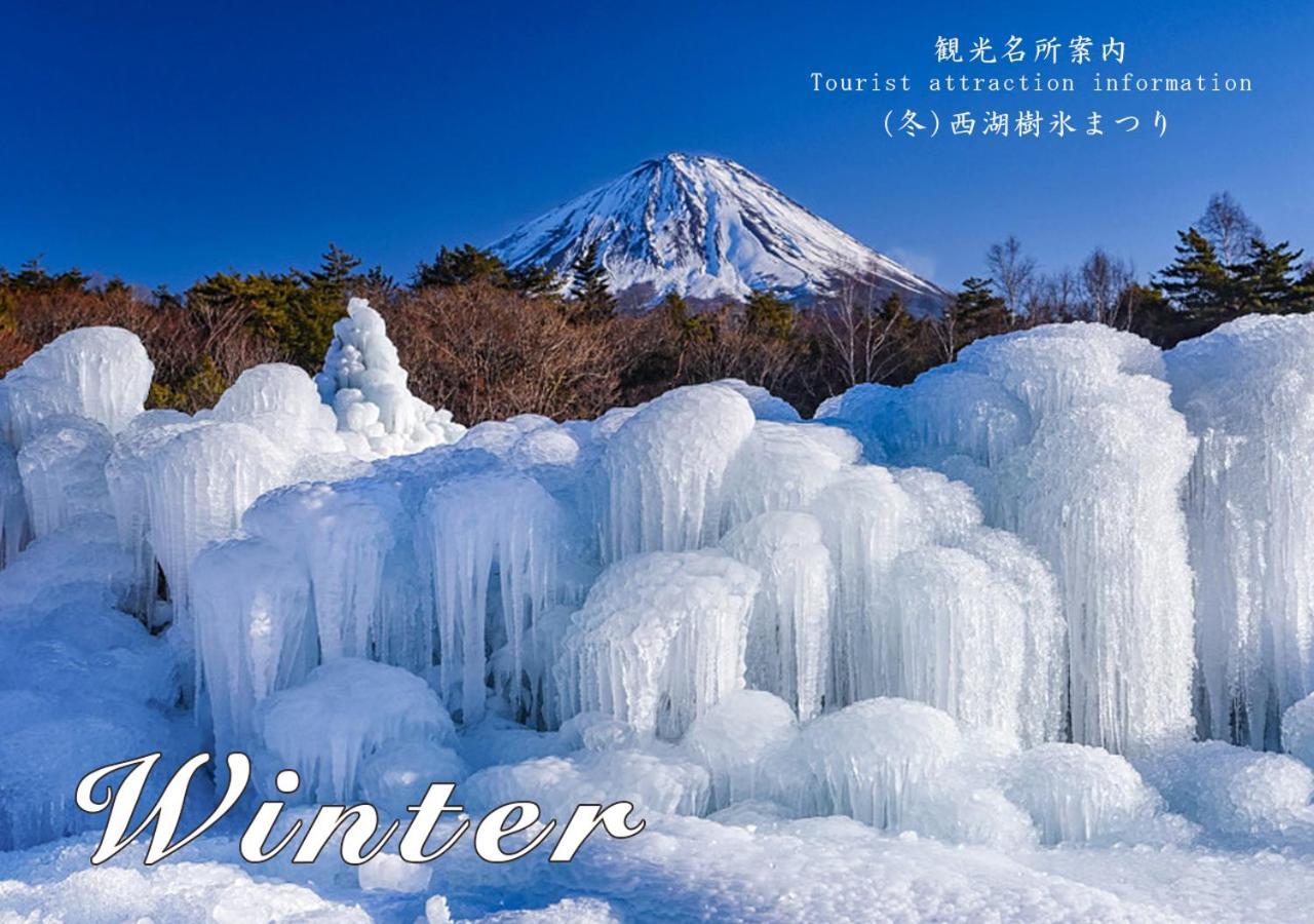 Station Villa Plaisir Mt. Fuji Fudzsikavagucsiko Kültér fotó