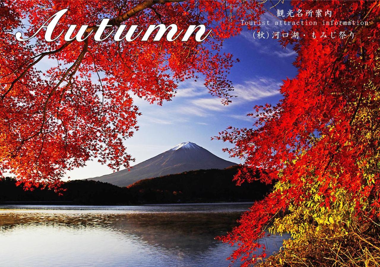 Station Villa Plaisir Mt. Fuji Fudzsikavagucsiko Kültér fotó